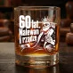 Szklanka Do Whisky Dla 60 Latka Prezent Na 60 Urodziny Dla Mężczyzny: 60 Lat. Nalewam I Rządzę Szklanka Do Whisky Dla 60 Latka Prezent Na 60 Urodziny Dla Mężczyzny: 60 Lat. Nalewam I Rządzę