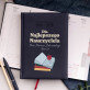 Dla najlepszego nauczyciela - Kalendarz nauczyciela