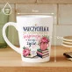 Kubek Z Nadrukiem Dla Nauczycielki Prezent Na Dzień Nauczyciela Dla Kobiety: Nauczycielka Inspiracja Kubek Z Nadrukiem Dla Nauczycielki Prezent Na Dzień Nauczyciela Dla Kobiety: Nauczycielka Inspiracja