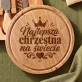 Deska Do Serów Z Grawerem Dla Chrzestnej Prezent Dla Kobiety: Wdzięczna Elegancja