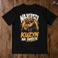 Koszulka Męska Dla Kuzyna Prezent Dla Mężczyzny: Najlepszy Kuzyn Na