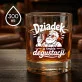 Szklanka Do Whisky Dla Dziadka Prezent Na Dzień Dziadka Dla Mężczyzny: Dziadek W Trybie Degustacji Szklanka Do Whisky Dla Dziadka Prezent Na Dzień Dziadka Dla Mężczyzny: Dziadek W Trybie Degustacji