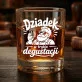 Zestaw Prezentowy Whisky Dla Dziadka Na Dzień Dziadka Dla Mężczyzny: Dziadek W Trybie Zestaw Prezentowy Whisky Dla Dziadka Na Dzień Dziadka Dla Mężczyzny: Dziadek W Trybie