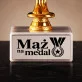 Statuetka Z Grawerem Na 15 Rocznicę Ślubu Prezent Dla Mężczyzny: Mąż Na Medal