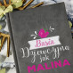 Dziewczyna jak malina - notatnik A5 z nadrukiem
