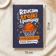 Notatnik A5 Dla Koszykarza Prezent Dla Mężczyzny: Humor Za Trzy Notatnik A5 Dla Koszykarza Prezent Dla Mężczyzny: Humor Za Trzy