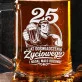 Kufel Na 25 Urodziny Prezent Dla Mężczyzny: 25 Lat Życiowego Doświadczenia