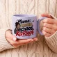 Kubek Z Okrągłym Uchem Dla Świeżej Mamy Prezent Na Dzień Mamy Dla Kobiety: Kawa I Chaos Kubek Z Okrągłym Uchem Dla Świeżej Mamy Prezent Na Dzień Mamy Dla Kobiety: Kawa I Chaos