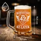 Kufel Dla 42 Latka Prezent Na 40 Urodziny Dla Mężczyzny: Jam Jest 42-Latek