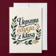 Kartka z Życzeniami Na 60 Urodziny Dla 60 Latka Mężczyzny: Elegancki Botaniczny