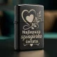 Zapalniczka Z Grawerem Dla Szwagierki Prezent Dla Kobiety: Klasa Szwagierki