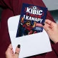 Kartka z Życzeniami Dla Kibica Dla Mężczyzny: Trybuna I Kanapa Kartka z Życzeniami Dla Kibica Dla Mężczyzny: Trybuna I Kanapa