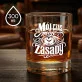 Szklanka Do Whisky Na Walentynki Prezent Na Rocznicę Dla Mężczyzny: Mój Czas, Moje Zasady Szklanka Do Whisky Na Walentynki Prezent Na Rocznicę Dla Mężczyzny: Mój Czas, Moje Zasady