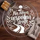 Patera Na Ciasto Na Wesele Prezent Dla Pary Młodej Pary: Nowy Start W Duecie Patera Na Ciasto Na Wesele Prezent Dla Pary Młodej Pary: Nowy Start W Duecie