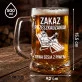 Zestaw Prezentowy Kufel Dla Faceta Prezent Dla Mężczyzny: Sesja Z Piwem Zestaw Prezentowy Kufel Dla Faceta Prezent Dla Mężczyzny: Sesja Z Piwem