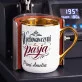 Kubek Personalizowany Dla Wychowawczyni Prezent Dla Kobiety: Wychowawczyni Z Pasją Kubek Personalizowany Dla Wychowawczyni Prezent Dla Kobiety: Wychowawczyni Z Pasją
