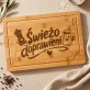 Deska Do Krojenia Na Wesele Prezent Dla Pary Młodej Pary: Przyprawiona Miłość