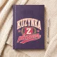 Kalendarz Książkowy A5 2027 Dla Kuzynki Prezent Dla Kobiety: Kuzynkowy Varsity Kalendarz Książkowy A5 2027 Dla Kuzynki Prezent Dla Kobiety: Kuzynkowy Varsity