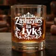 Szklanka Do Whisky Na Walentynki Prezent Na Rocznicę Dla Mężczyzny: Zasłużyłeś Na Łyk Szklanka Do Whisky Na Walentynki Prezent Na Rocznicę Dla Mężczyzny: Zasłużyłeś Na Łyk