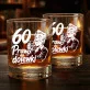 Szklanka Do Whisky Na 60 Lat Prezent Dla Mężczyzny: 60 Prawo Do Dolewki Szklanka Do Whisky Na 60 Lat Prezent Dla Mężczyzny: 60 Prawo Do Dolewki