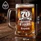 Zestaw Prezentowy z Kuflem Na 70 Dla 70 Latka Mężczyzny: 70 Lat I Wciąż W Formie Zestaw Prezentowy z Kuflem Na 70 Dla 70 Latka Mężczyzny: 70 Lat I Wciąż W Formie