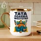 Kubek Z Nadrukiem Dla Taty Prezent Na Dzień Ojca Dla Mężczyzny: Tata W Akcji Kubek Z Nadrukiem Dla Taty Prezent Na Dzień Ojca Dla Mężczyzny: Tata W Akcji