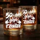Szklanka Do Whisky Na 50 Urodziny Prezent Dla Mężczyzny: 50 I Dalej Rządzę Szklanka Do Whisky Na 50 Urodziny Prezent Dla Mężczyzny: 50 I Dalej Rządzę