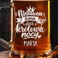 Kufel Personalizowany Na Wieczór Panieński Prezent Dla Kobiety: Niebawem Żona, Dziś