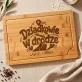Deska Do Krojenia z Grawerem Dla Przyszłych Dziadków Prezent Dla Pary: Dziadkowie W Drodze Deska Do Krojenia z Grawerem Dla Przyszłych Dziadków Prezent Dla Pary: Dziadkowie W Drodze