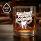 Szklanka Do Whisky Dla Dentysty Prezent Dla Mężczyzny: Kanałowe? Poproszę Podwójne. Szklanka Do Whisky Dla Dentysty Prezent Dla Mężczyzny: Kanałowe? Poproszę Podwójne.