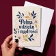 Kartka z Życzeniami Dla 70 Latki Na 70 Urodziny Dla Kobiety: Botaniczna Elegancja Kartka z Życzeniami Dla 70 Latki Na 70 Urodziny Dla Kobiety: Botaniczna Elegancja