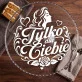 Patera Na Ciasto Dla Kochanki Prezent Na Walentynki Dla Kobiety: Intymna Elegancja Patera Na Ciasto Dla Kochanki Prezent Na Walentynki Dla Kobiety: Intymna Elegancja