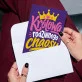 Kartka z Życzeniami Dla Siostry Dla Kobiety: Królowa Domowego Chaosu Kartka z Życzeniami Dla Siostry Dla Kobiety: Królowa Domowego Chaosu