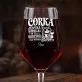 Mega Kieliszek Do Wina z Grawerem Dla Córki Prezent Dla Kobiety: Córka Jedyna Normalna Mega Kieliszek Do Wina z Grawerem Dla Córki Prezent Dla Kobiety: Córka Jedyna Normalna