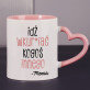Idź do kogoś innego - personalizowany kubek