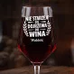 Mega Kieliszek Do Wina z Grawerem Na Święta Prezent Dla Mężczyzny: Dojrzewa Do Wina Mega Kieliszek Do Wina z Grawerem Na Święta Prezent Dla Mężczyzny: Dojrzewa Do Wina