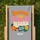 Leżak Z Nadrukiem Dla Bratowej Prezent Dla Kobiety: Bratowa Królowa Leżaka