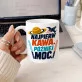 Kubek Z Nadrukiem Dla Fana Star Wars Prezent Dla Mężczyzny: Najpier Kawa Później Moc Kubek Z Nadrukiem Dla Fana Star Wars Prezent Dla Mężczyzny: Najpier Kawa Później Moc