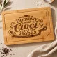 Deska Do Krojenia Dla Cioci Ze Żłobka Prezent Dla Kobiety: Smak I Troska
