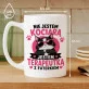 Kubek Z Nadrukiem Dla Kociary Prezent Dla Kobiety: Ciocia Tworzy Cuda Kubek Z Nadrukiem Dla Kociary Prezent Dla Kobiety: Ciocia Tworzy Cuda