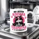 Kubek Z Nadrukiem Dla Kociary Prezent Dla Kobiety: Ciocia Tworzy Cuda Kubek Z Nadrukiem Dla Kociary Prezent Dla Kobiety: Ciocia Tworzy Cuda