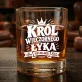 Szklanka Do Whisky Dla Niego Prezent Na Walentynki Dla Mężczyzny: Król Wieczornego Łyka Szklanka Do Whisky Dla Niego Prezent Na Walentynki Dla Mężczyzny: Król Wieczornego Łyka