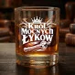 Zestaw Prezentowy Whisky Na Imieniny Dla Mężczyzny: Król Mocnych Łyków Zestaw Prezentowy Whisky Na Imieniny Dla Mężczyzny: Król Mocnych Łyków