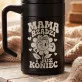 Kubek Termiczny Z Grawerem Na Dzień Mamy Prezent Dla Mamy Kobiety: Mama Rządzi - Koniec