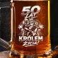 Kufel Na 50 Urodziny Prezent Dla Mężczyzny: Królem Życia 50