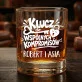 Szklanki Do Whisky z Grawerem Na Nowe Mieszkanie Prezent Dla Pary: Klucz Do Wspólnych Szklanki Do Whisky z Grawerem Na Nowe Mieszkanie Prezent Dla Pary: Klucz Do Wspólnych