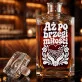 Karafka Do Whisky z Grawerem Na Rocznicę Ślubu Prezent Na Walentynki: Aż Po Brzegi Miłości Karafka Do Whisky z Grawerem Na Rocznicę Ślubu Prezent Na Walentynki: Aż Po Brzegi Miłości