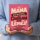 Czekoladki Dla Mamy Prezent Na Dzień Mamy Dla Kobiety: Mama I Czekolada Czekoladki Dla Mamy Prezent Na Dzień Mamy Dla Kobiety: Mama I Czekolada