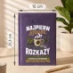 Kalendarz Książkowy A5 2027 Dla Żołnierza Prezent Na Przysięgę Wojskową Dla Mężczyzny: Rozkazy I Kawa Kalendarz Książkowy A5 2027 Dla Żołnierza Prezent Na Przysięgę Wojskową Dla Mężczyzny: Rozkazy I Kawa