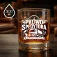 Szklanka Do Whisky Dla Spedytora Prezent Dla Mężczyzny: Paliwo Spedytora Szklanka Do Whisky Dla Spedytora Prezent Dla Mężczyzny: Paliwo Spedytora